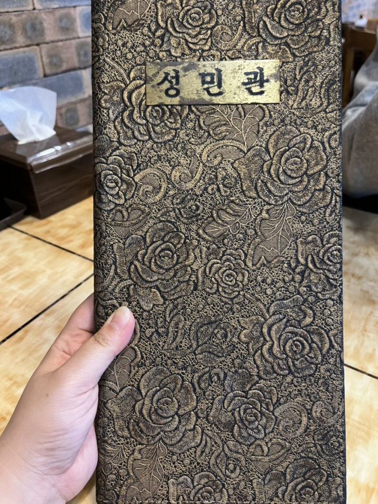 성민관 이미지