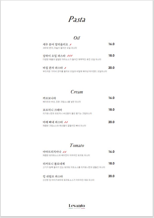 레반토 이미지