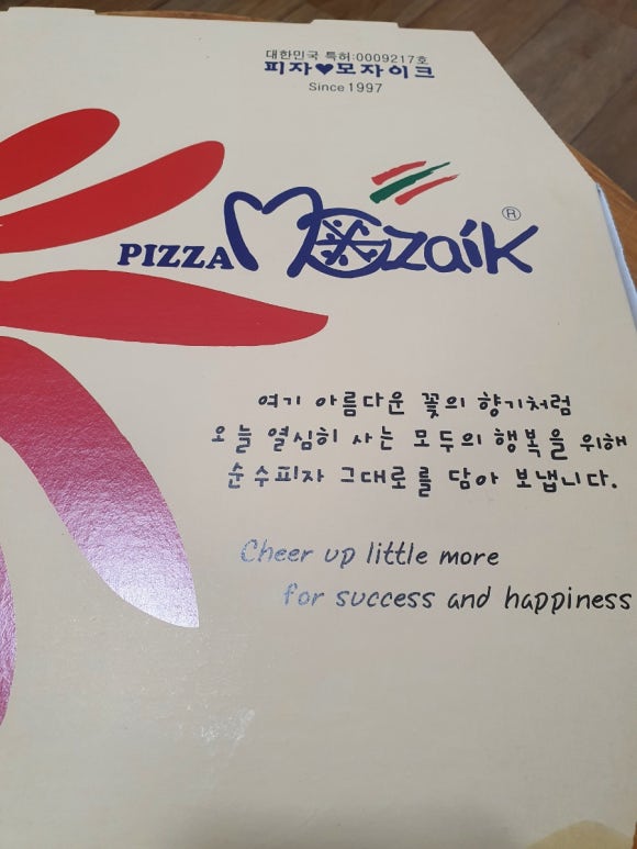 피자모자이크 이미지