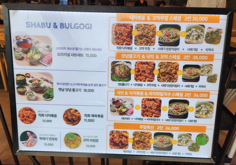 미스터시래기롯데몰수원점 이미지