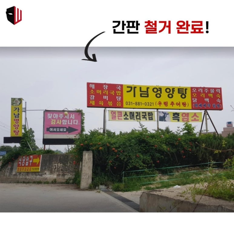 농장의집(영양탕) 이미지