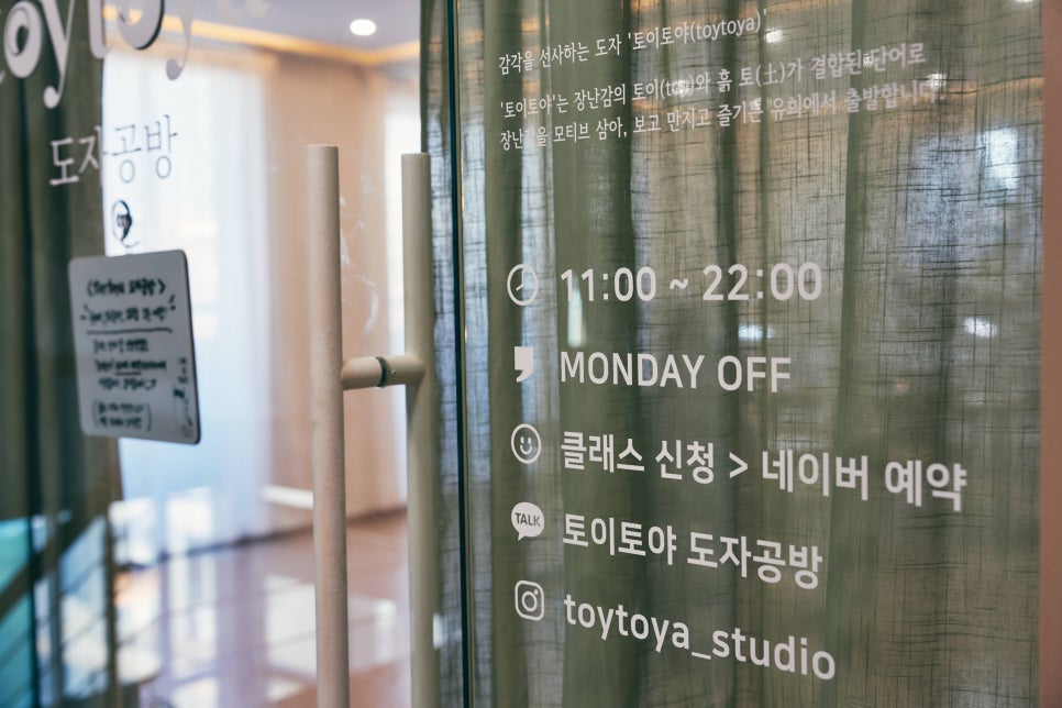 토야공방 이미지