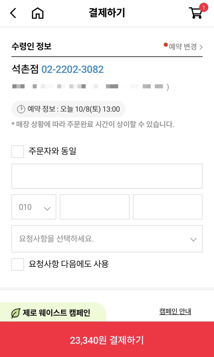 도미노피자 석촌점 이미지