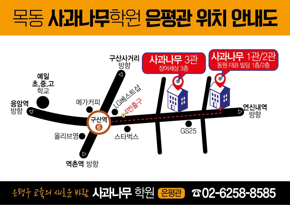 구산F&B 이미지