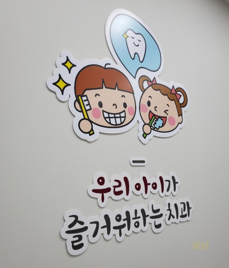 아이온치과의원 이미지