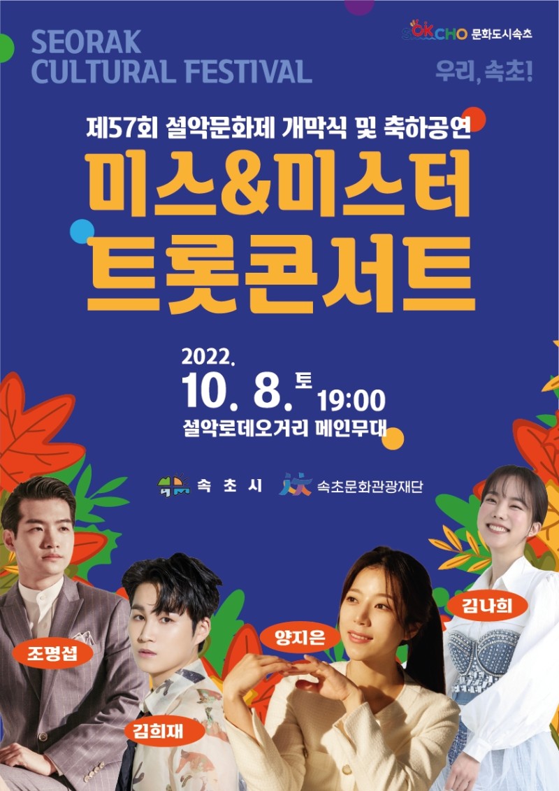 설악수산 이미지