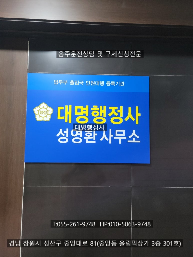대명행정사 이미지
