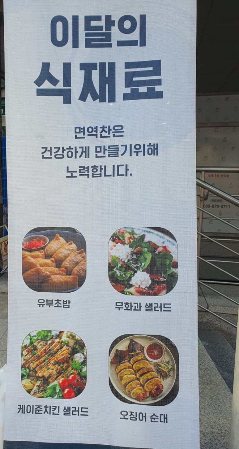 이기는면역찬 이미지