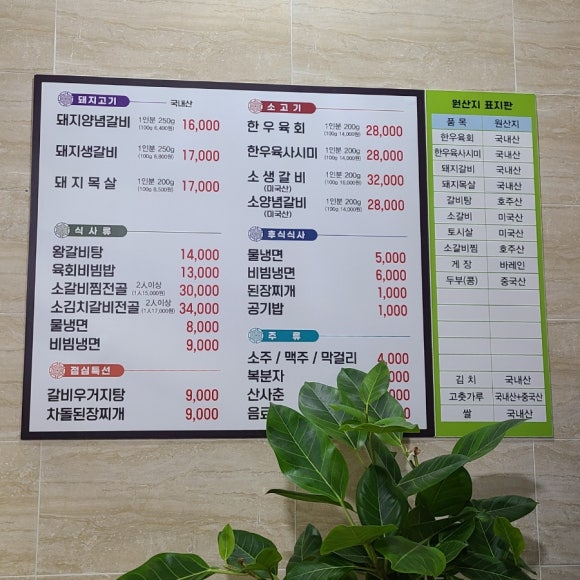 황후수제갈비 이미지