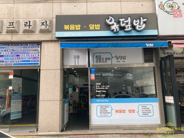 볶덮밥 이미지