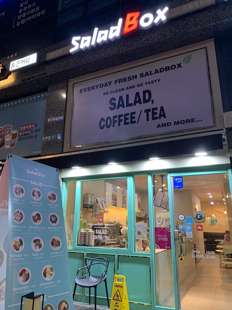샐러드박스 의왕포일점 이미지