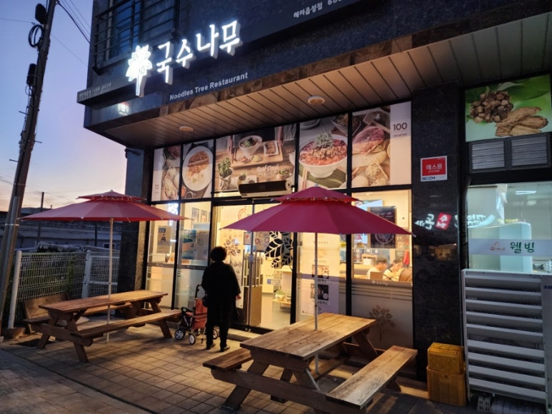 국수나무(해미읍성점) 이미지