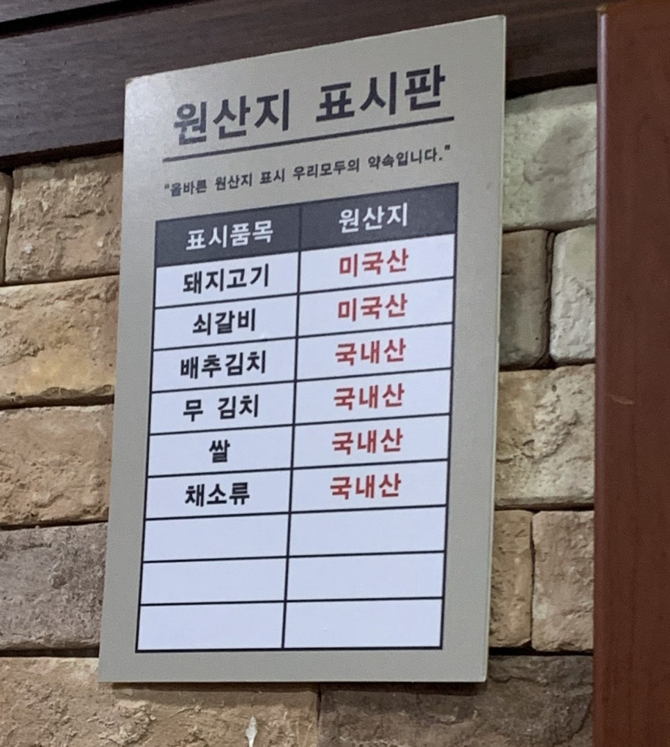 시골집명품석갈비 이미지