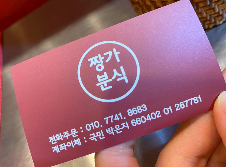 여정분식 이미지