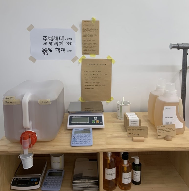 제로웨이스트샵비움 이미지