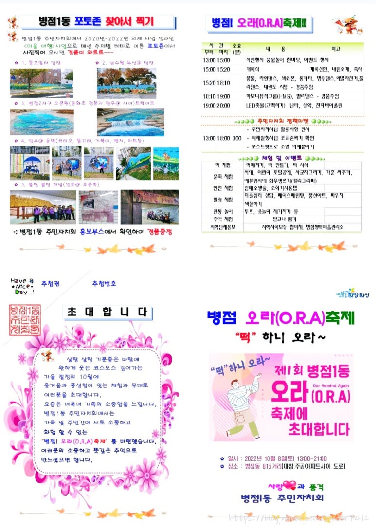 오라분식 이미지