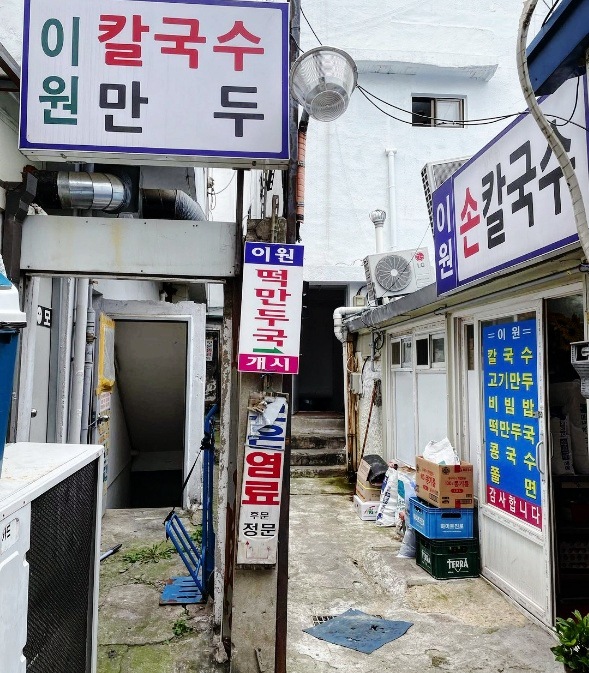 이원만두 이미지