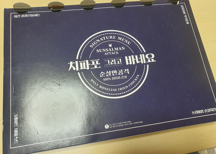순살만공격전남대점 이미지