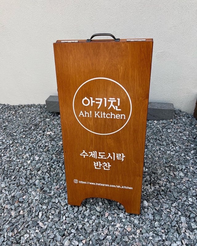 아키패션 이미지