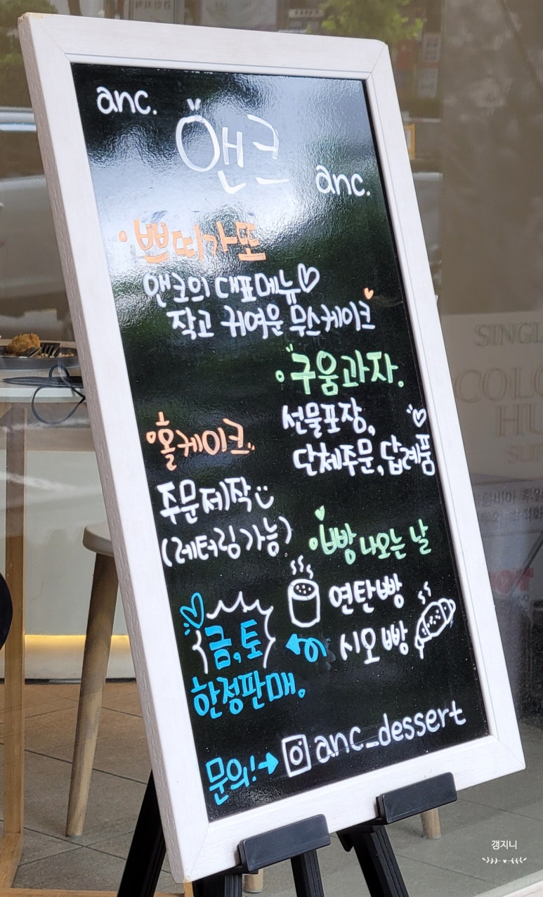 앤크(anc) 이미지