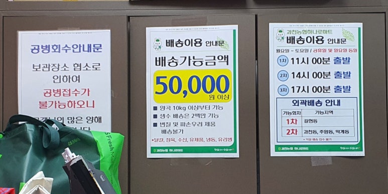 과천농협하나로마트 이미지
