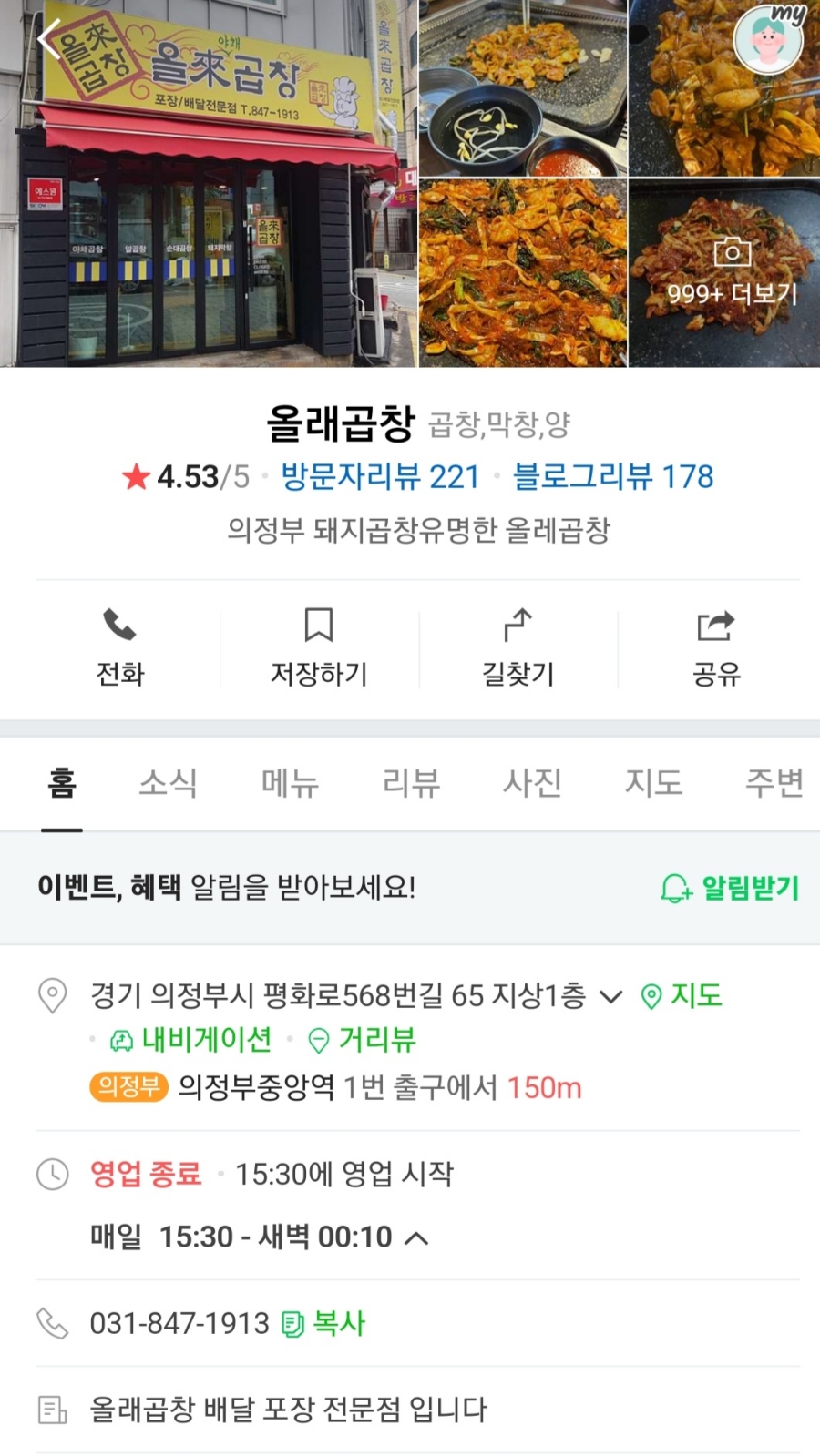 올레곱창 이미지