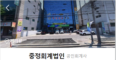 중정회계법인 이미지