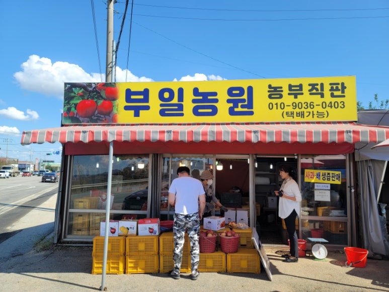 부일농원 이미지