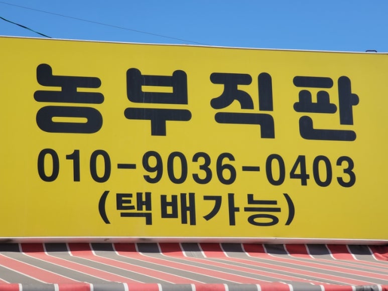 부일농원 이미지