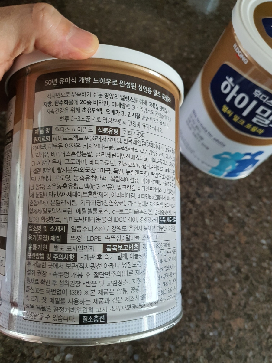 헬씨하이 이미지