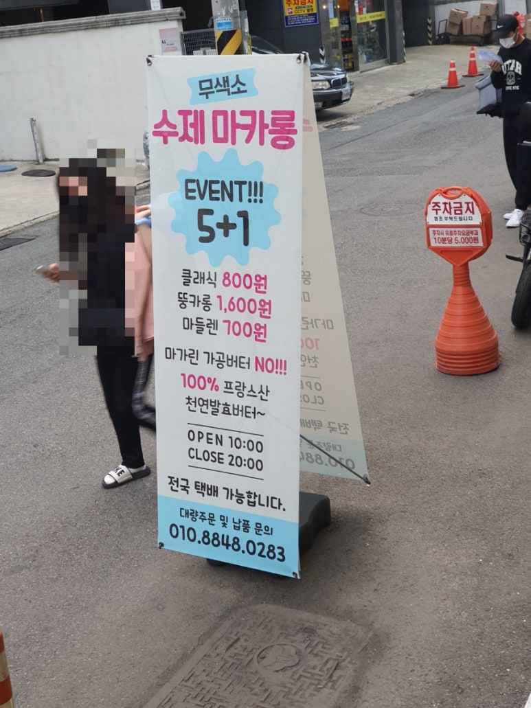 쿠마카롱 이미지