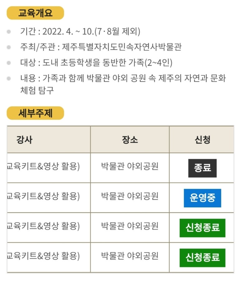 제주소풍가자 이미지