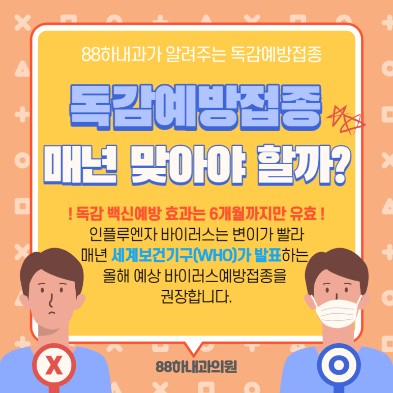 88하내과의원 이미지