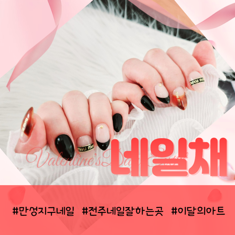 네일채 이미지