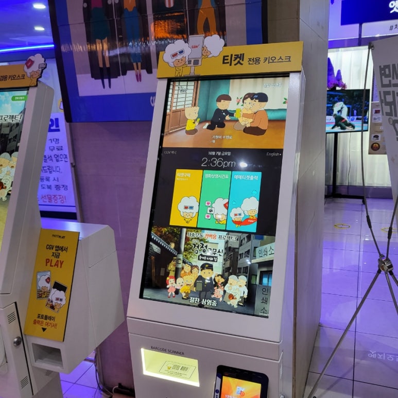 CGV역곡 6관 이미지