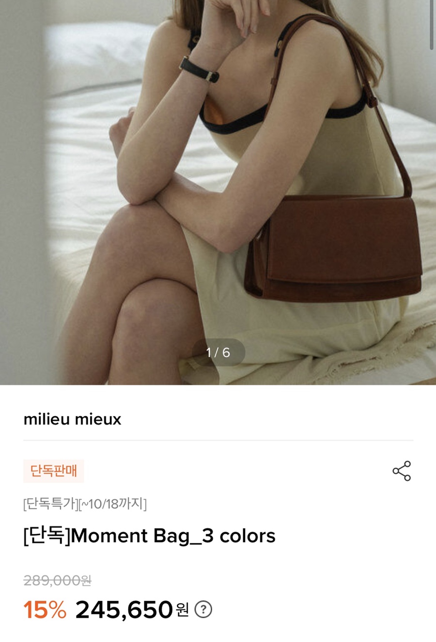 미유모먼트 이미지
