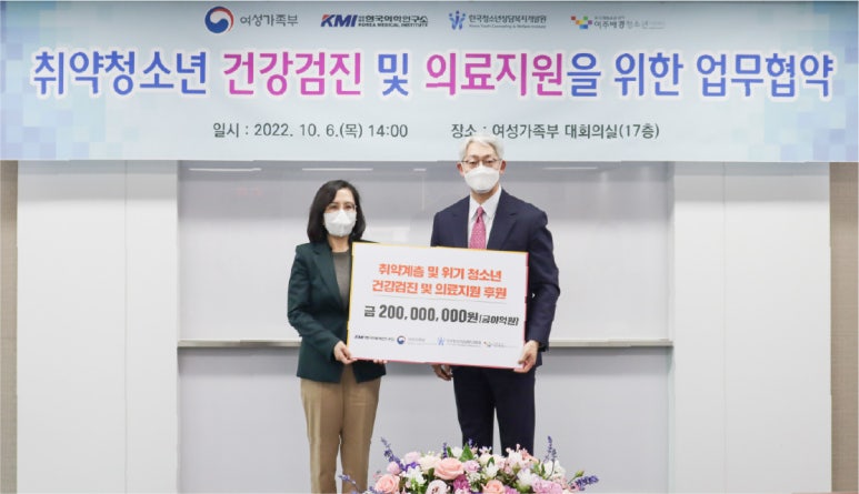 이주배경청소년지원재단 이미지
