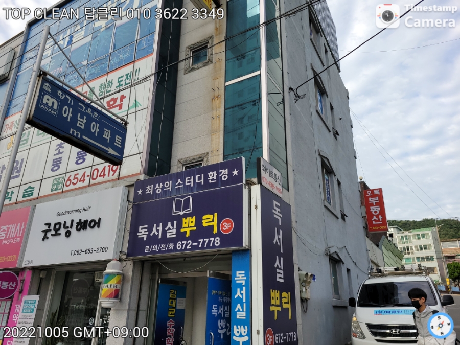 (주)탑 클린 이미지