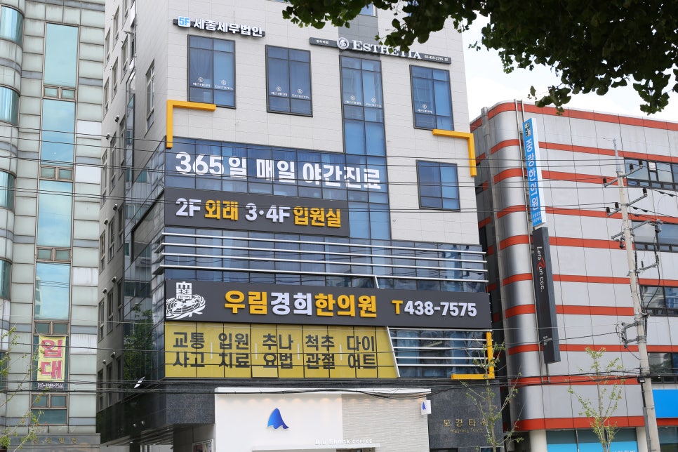 우림한의원 이미지