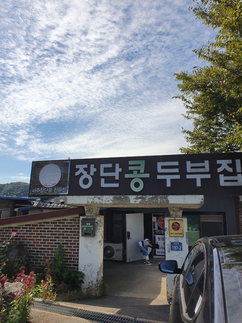 장풍떡방앗간 이미지