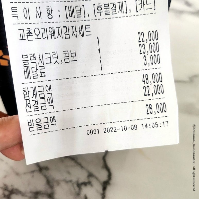 교촌치킨고현 이미지