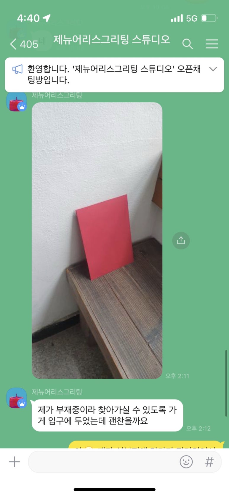 제뉴어리스그리팅 이미지