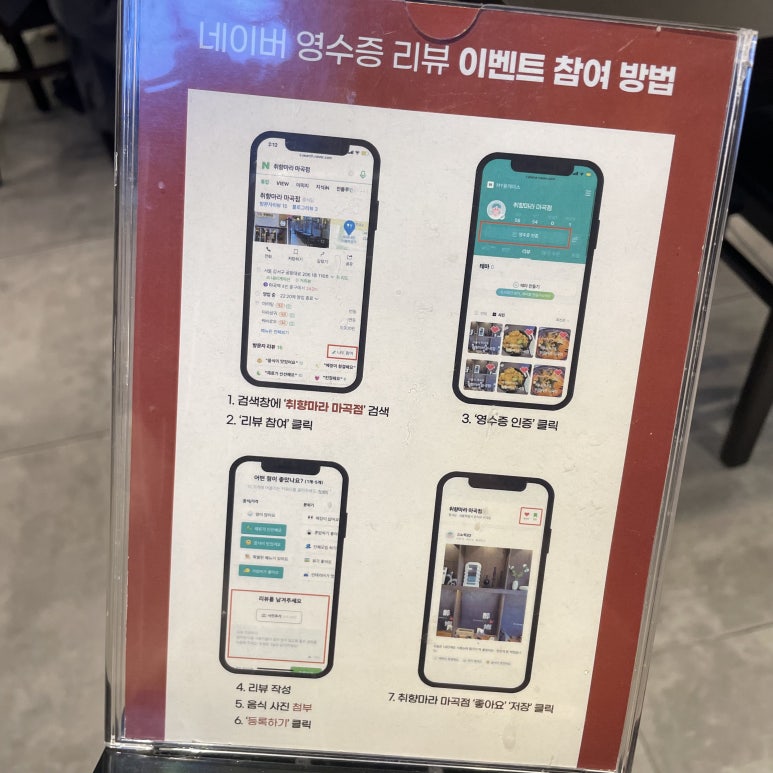취향마라 마곡점 이미지