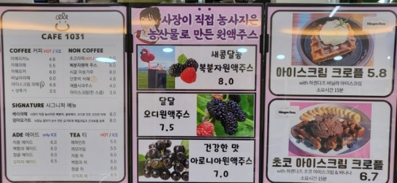 고창산속골복분자영농조합 이미지