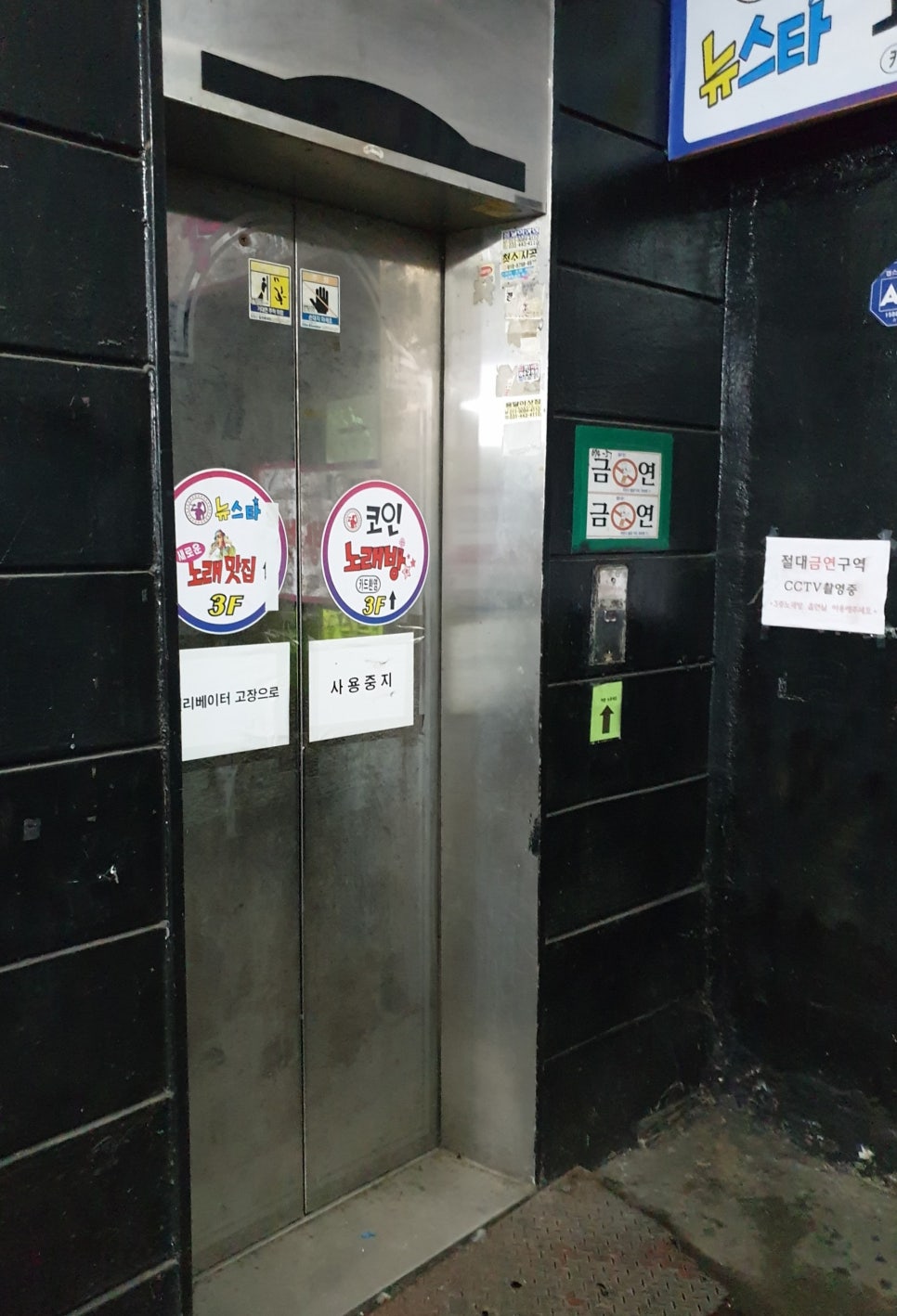 뉴스타노래연습장 이미지