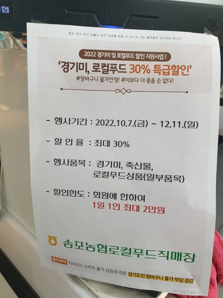 송포농협로컬푸드직매장 이미지