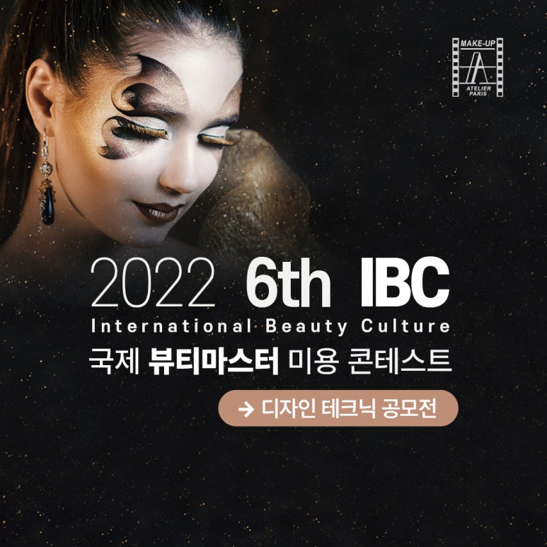 뷰티미용산업협동조합 이미지
