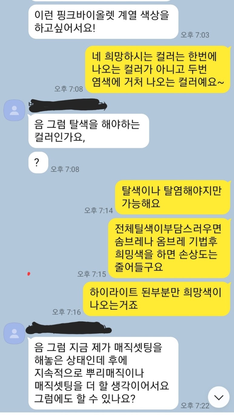 더포레헤어 이미지