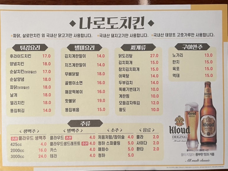 토박이치킨 이미지