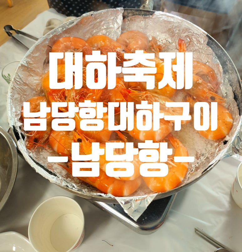 남당힐펜션 이미지